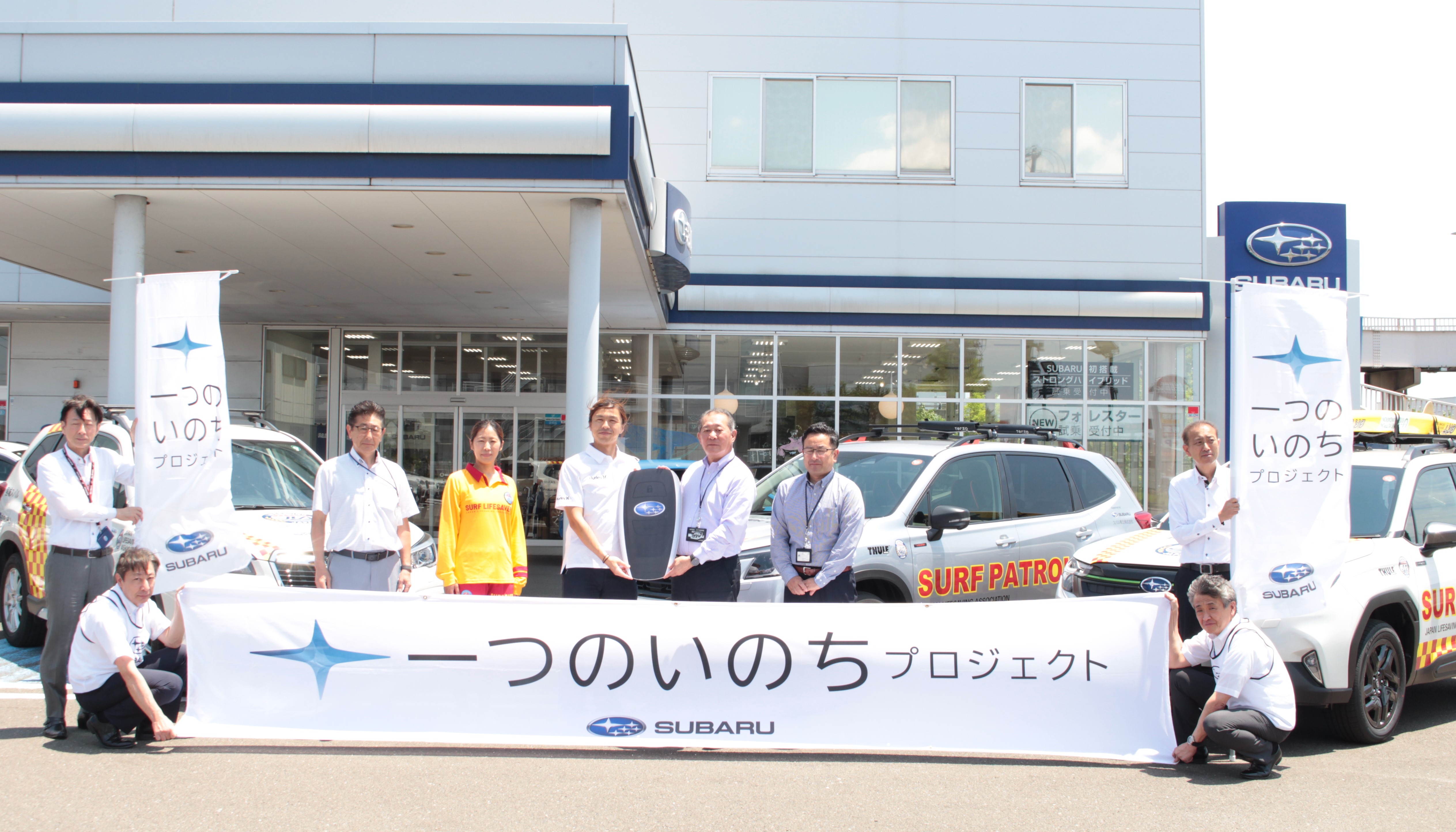 一つのいのちプロジェクト＿ ライフセービング協会に「ライフセーバー