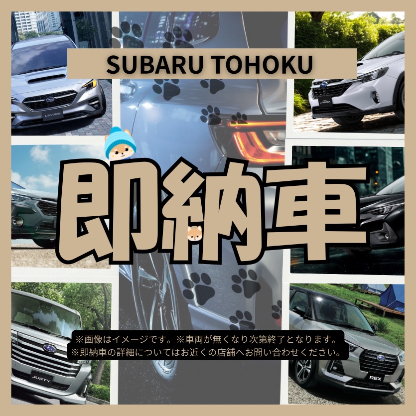 得納車