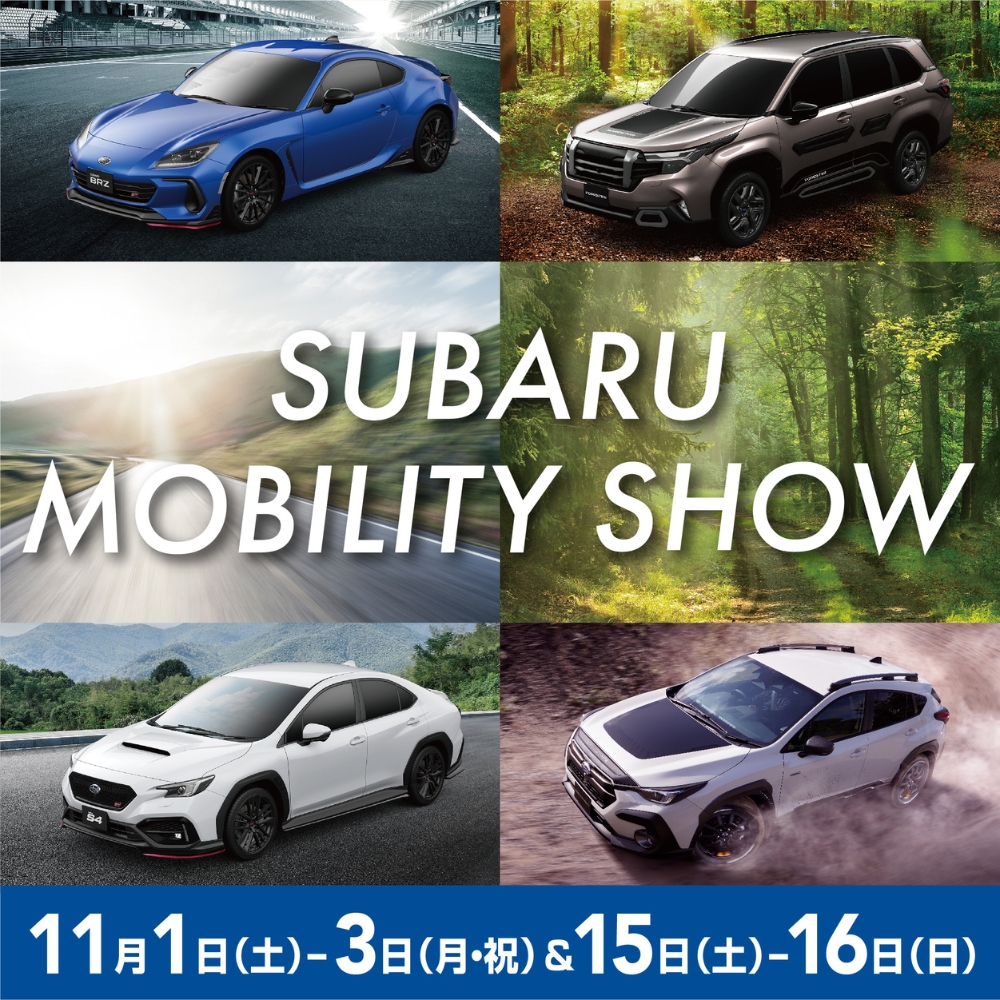 SUBARU MOBILITY SHOW