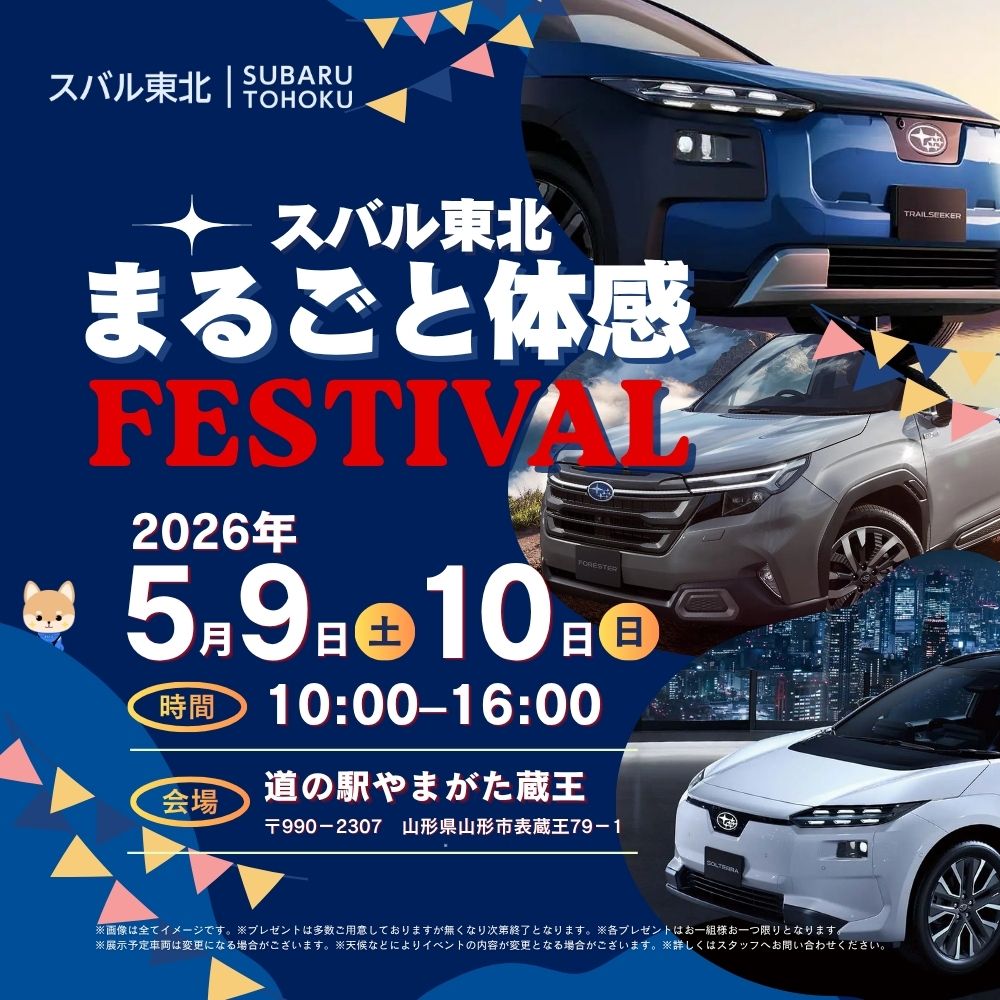 まるごと体感FESTIVAL