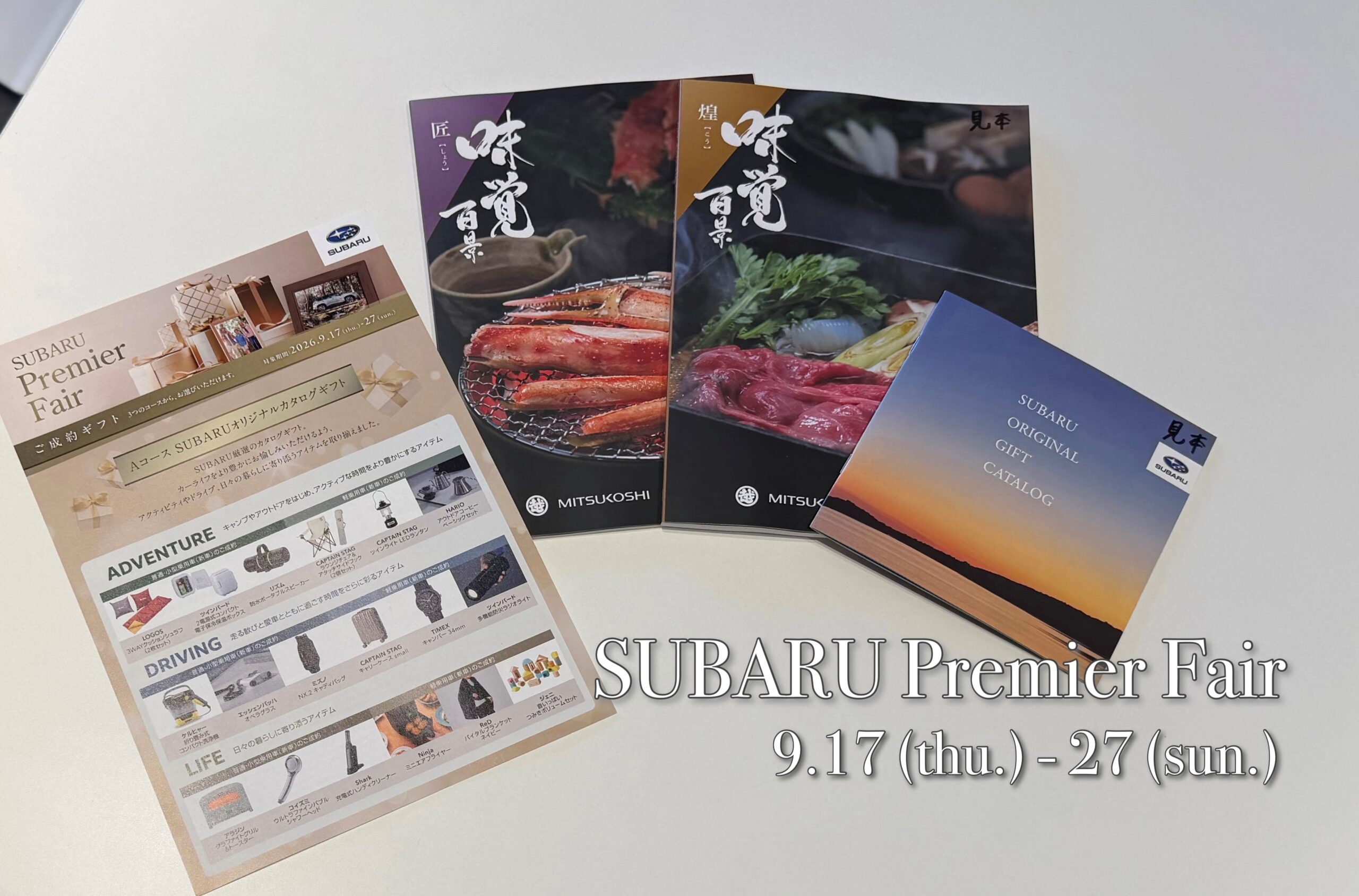 ☆盛岡上堂店☆プレミアフェア開催中 ^^)