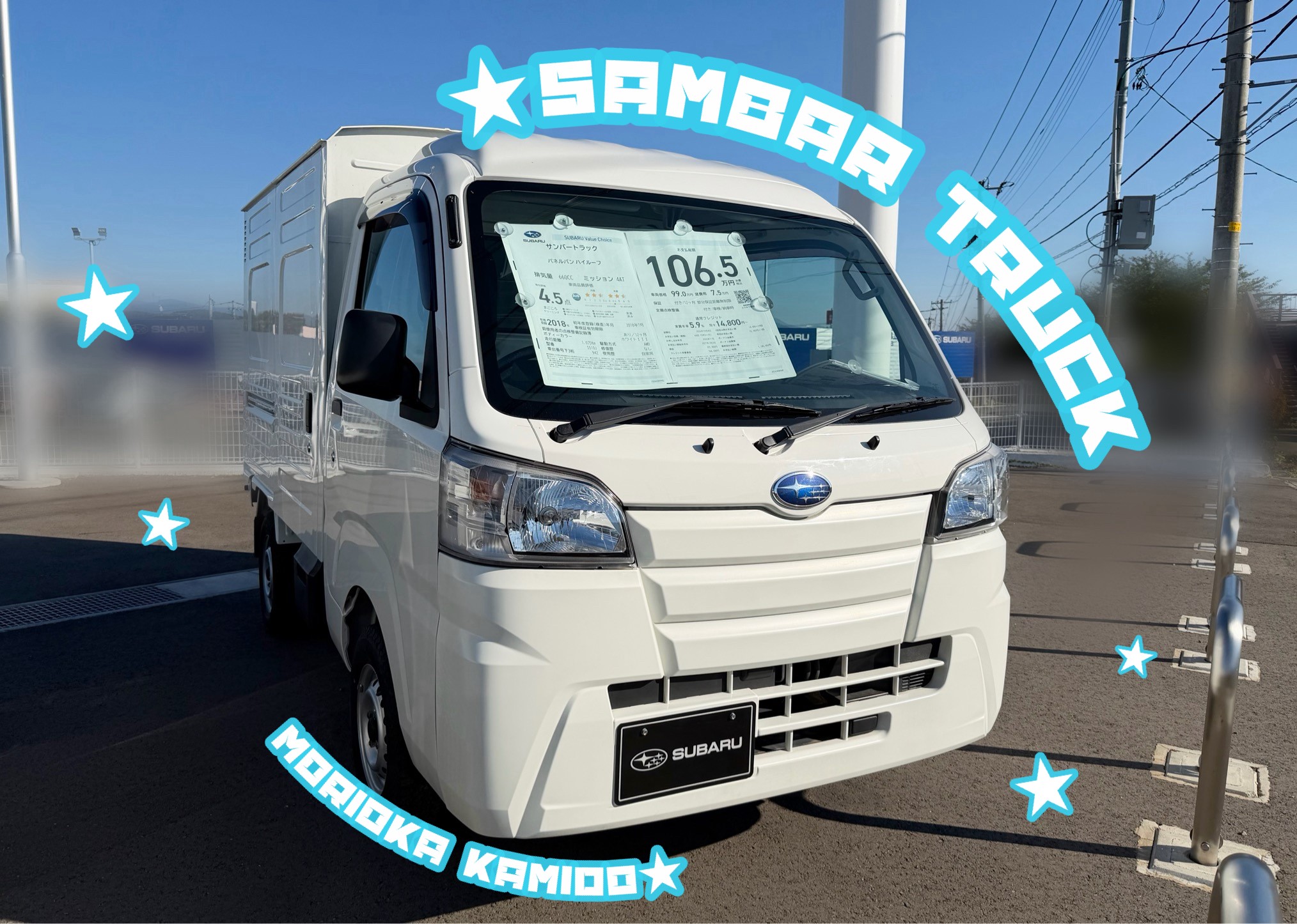 ☆盛岡上堂店☆レアなサンバーとお買い得なフォレスターが入荷しました！
