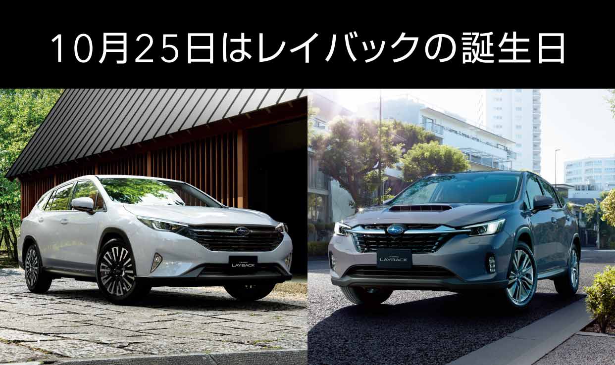 ☆福島店☆レイバックの誕生日！