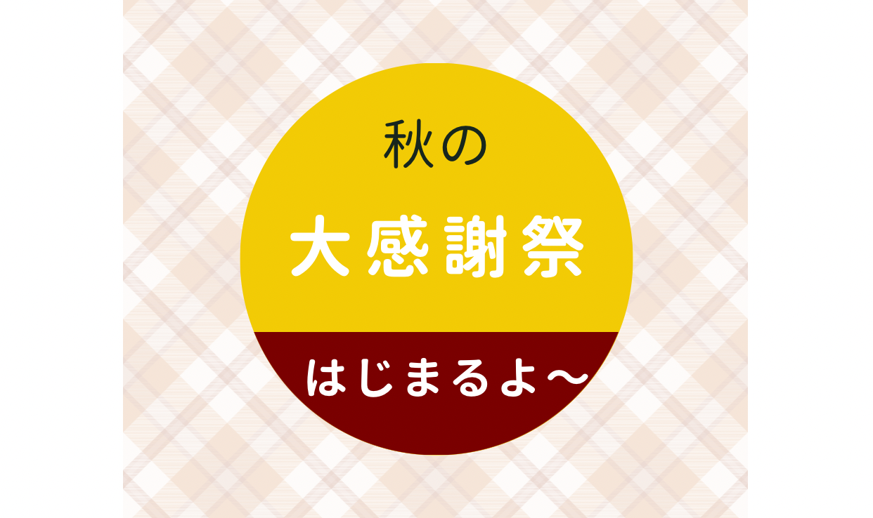 【八戸類家】はじまります