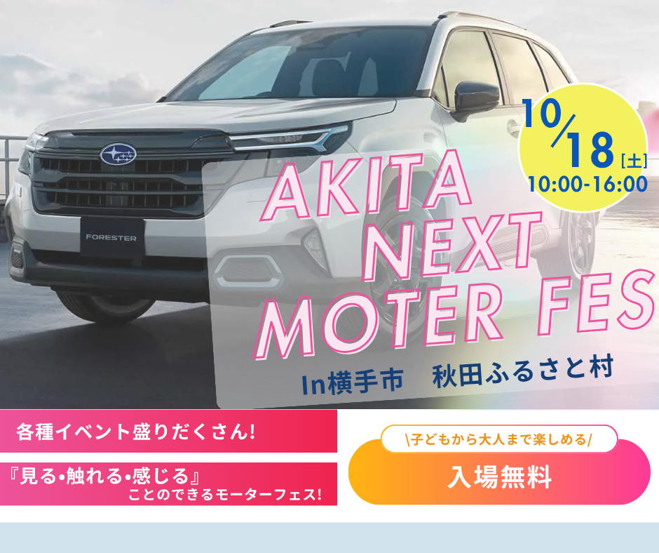 社外イベントのおしらせ♫