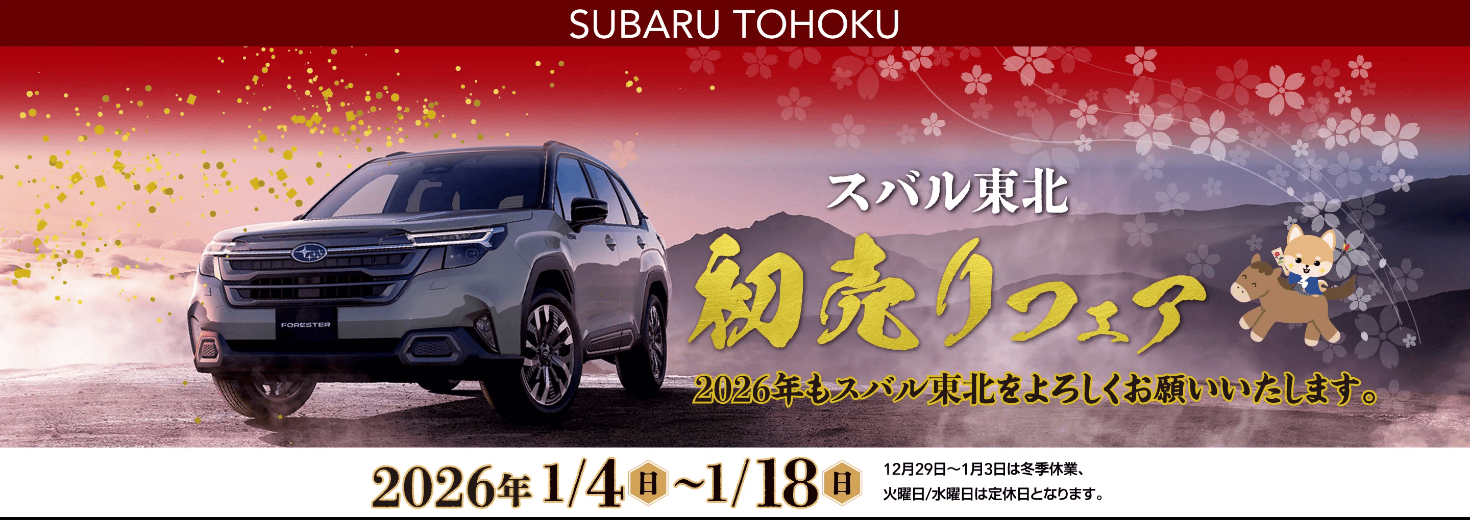 本日も初売り価格の厳選車をPICK UP♪