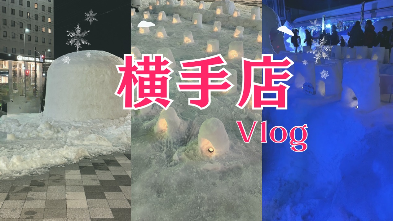 【横手店】査定・試乗イベント開催のおしらせ