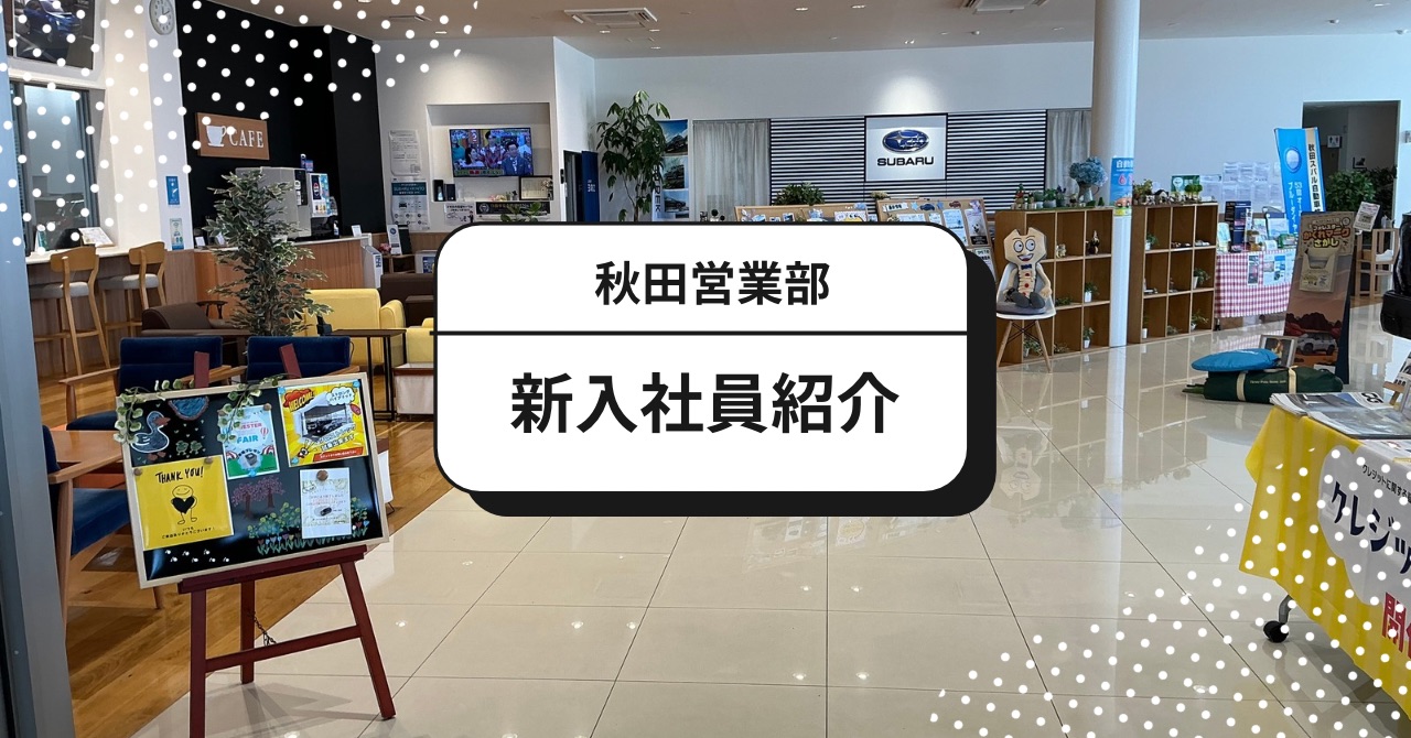 新しい仲間をご紹介します！