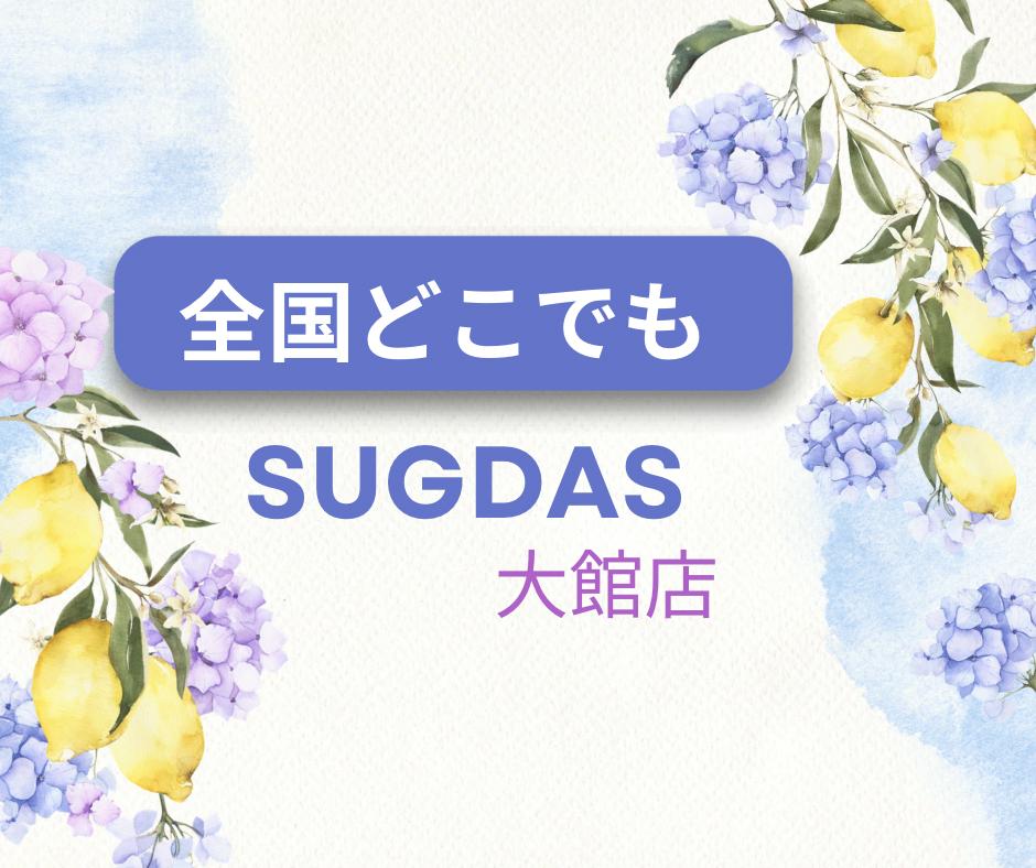 全国どこでも【大館店】