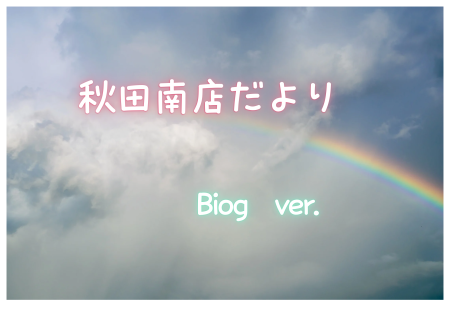 新型レイバック試乗車到着！