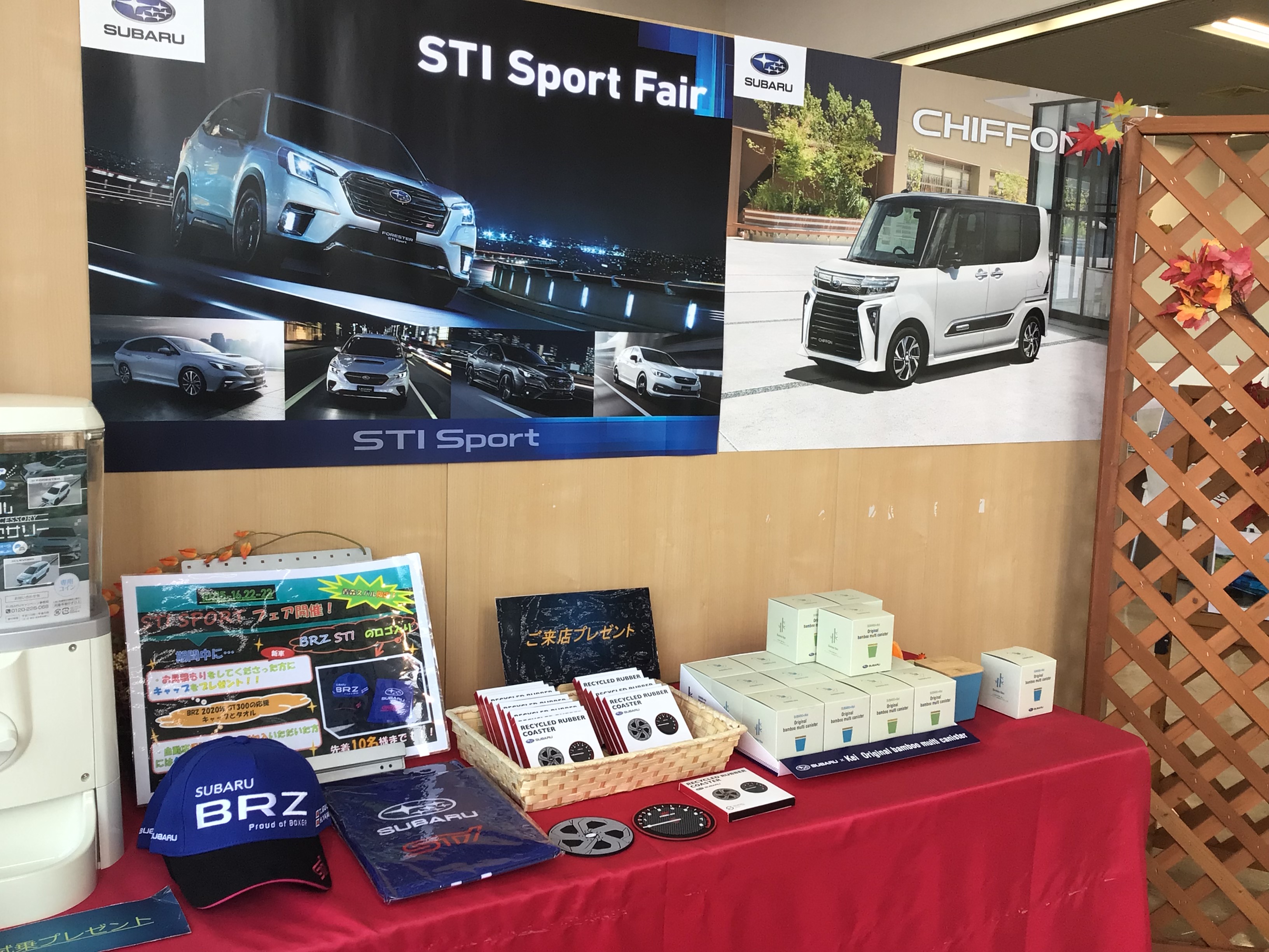 【ＳＴＩ ＳＰＯＲＴ フェア】最終日のご案内！