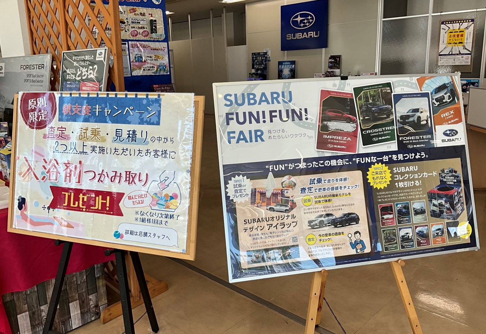 【青森原別店】SUBARU　FUN！FUN！FAIR🎉　開催中！