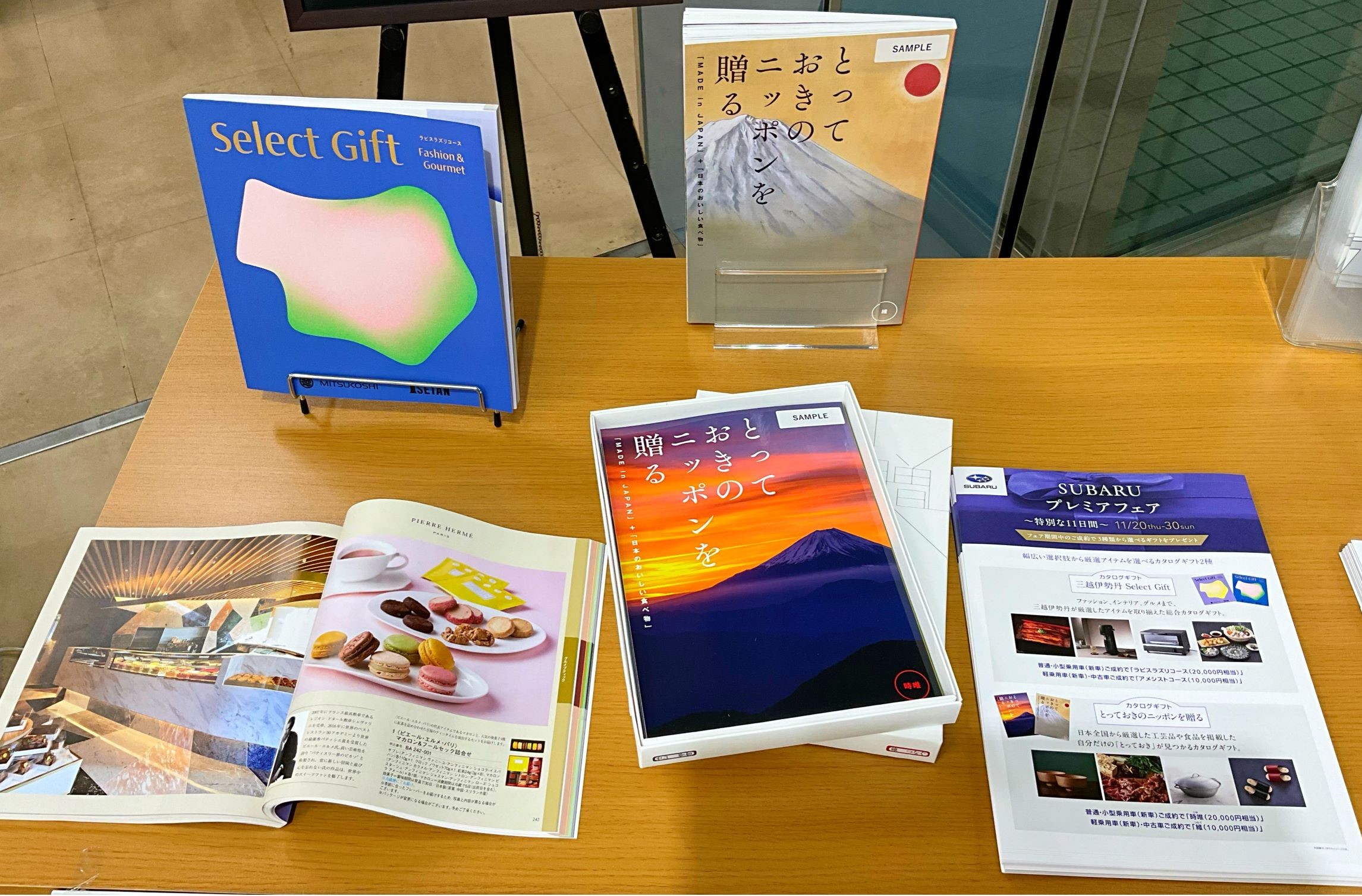 【青森原別店】選べるギフトもらえる！プレミアフェア開催中
