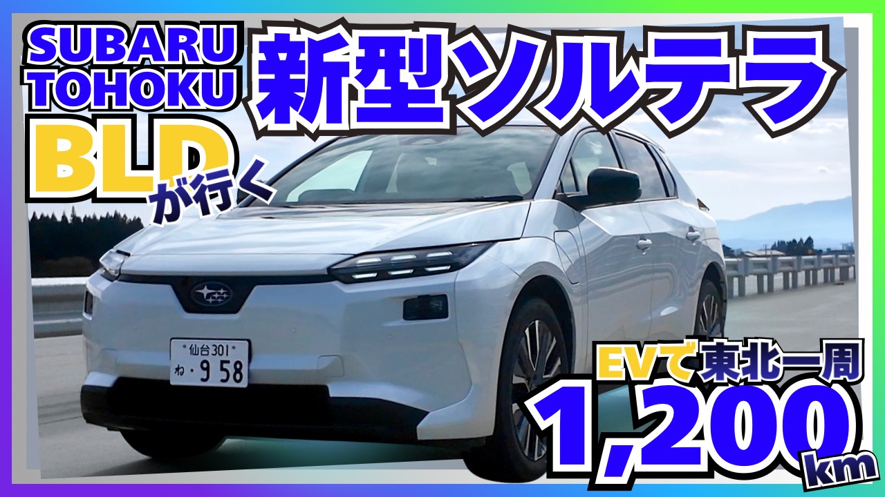 弘前城東店スタッフが出演しました！