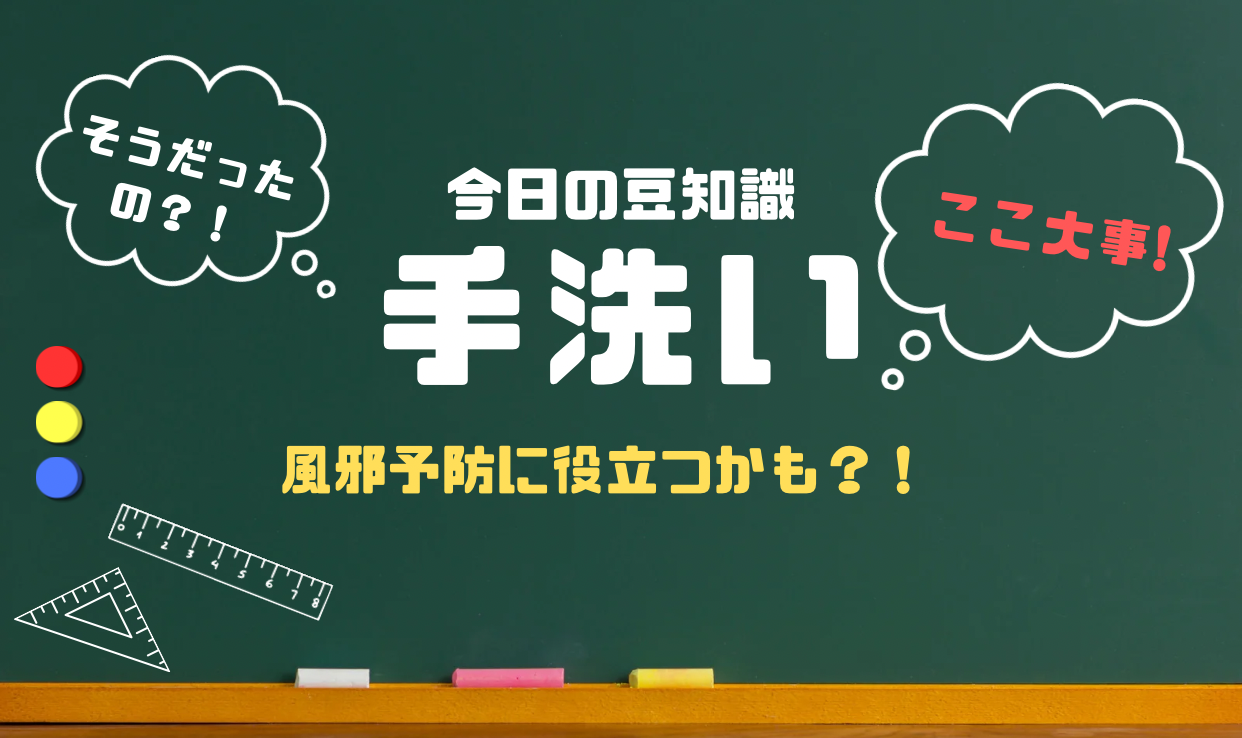 その手洗い　本当に汚れ落ちてる？？