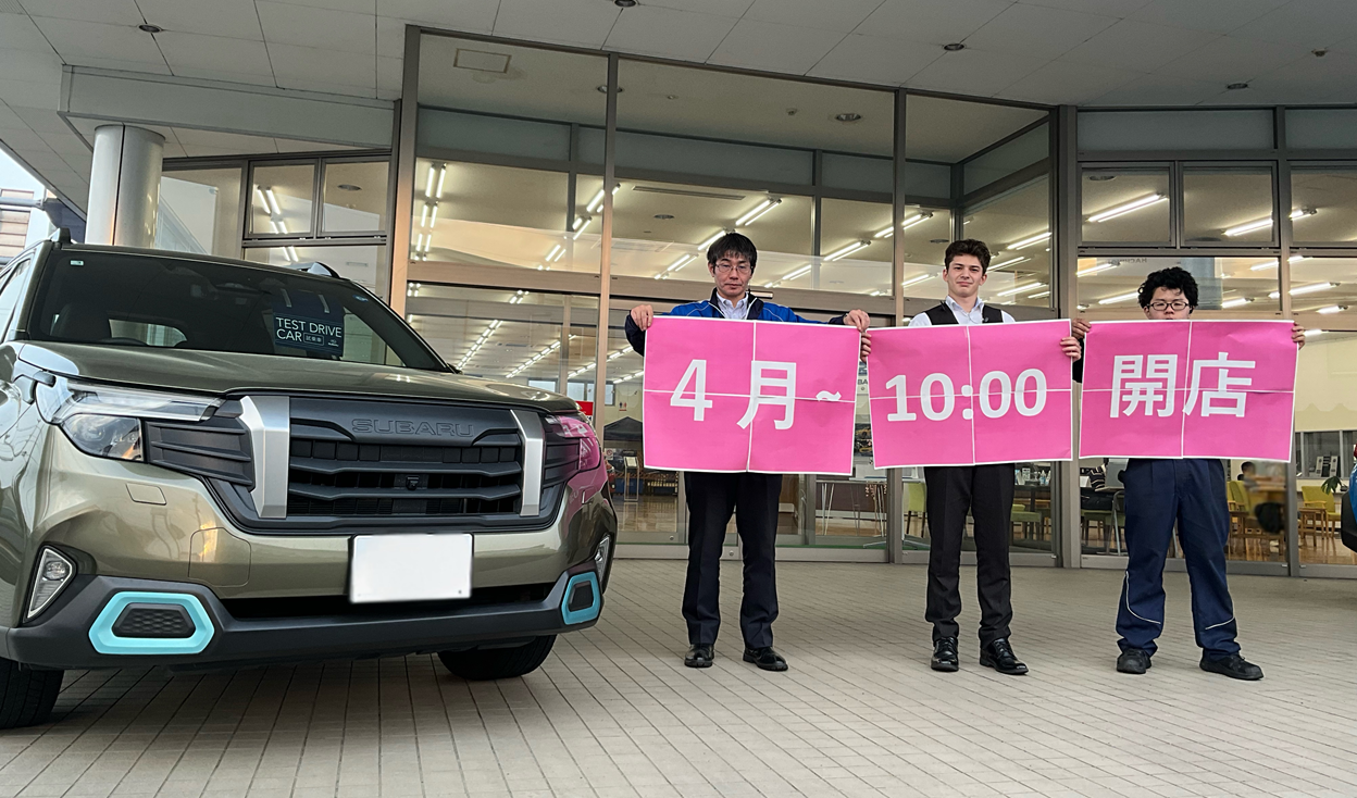 【八戸長苗代店】営業開始時間変更のお知らせ