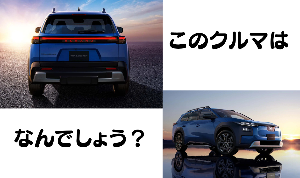 【むつ店】新型BEV　現る！