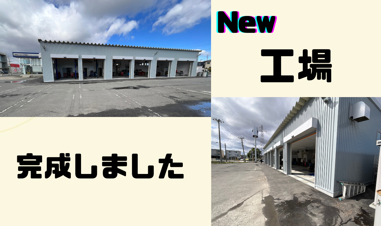 【八戸類家】完成しました