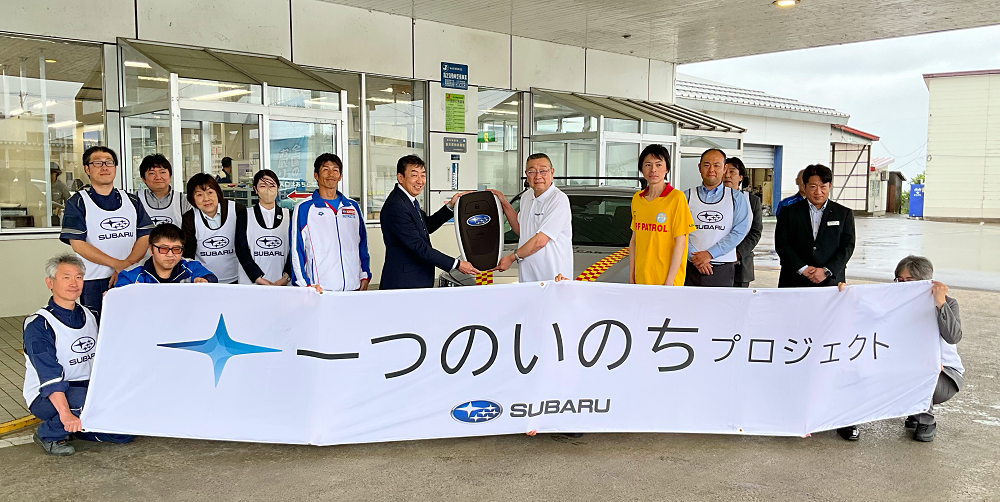 【青森原別店】ライフセービングカー貸与式