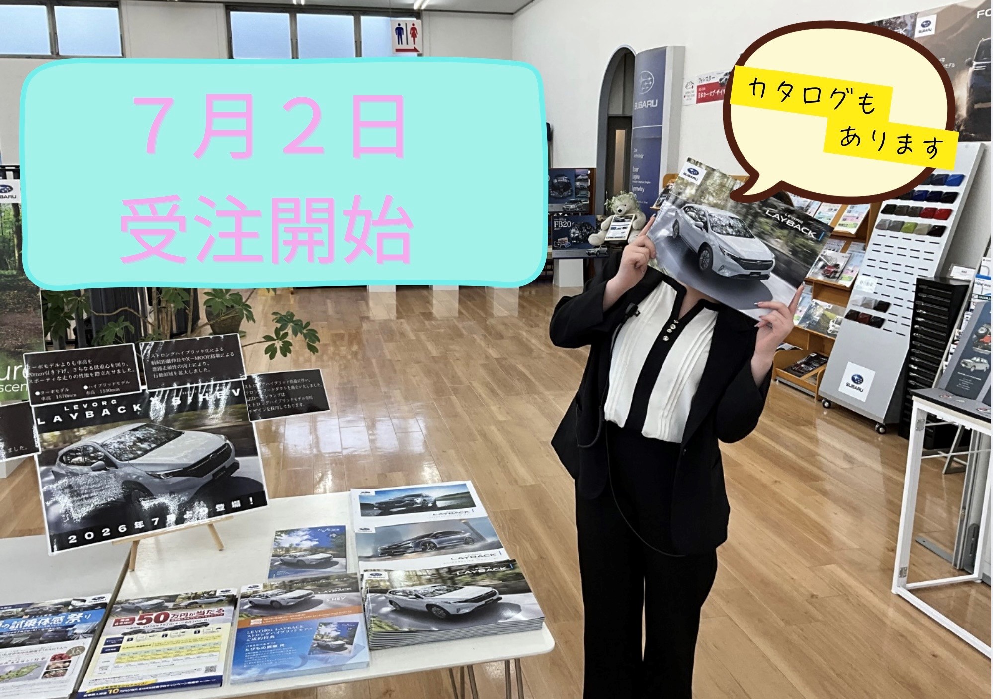 ボンネットに穴がない!?　新レイバック登場！