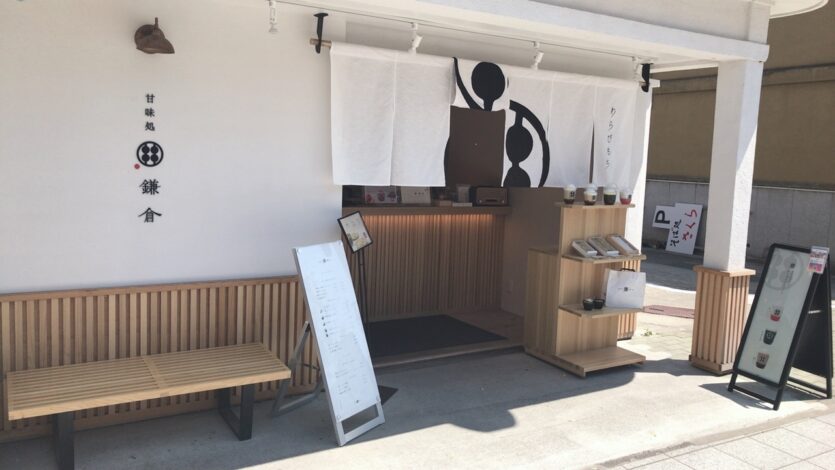 ☆カースポット郡山　わらび餅のお店☆