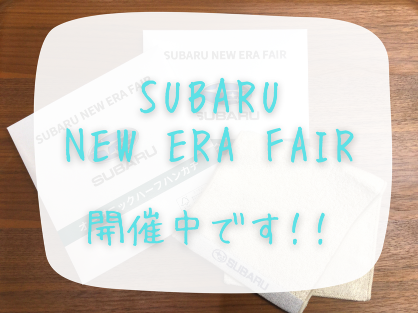 ＊郡山店＊週末イベントのお知らせ