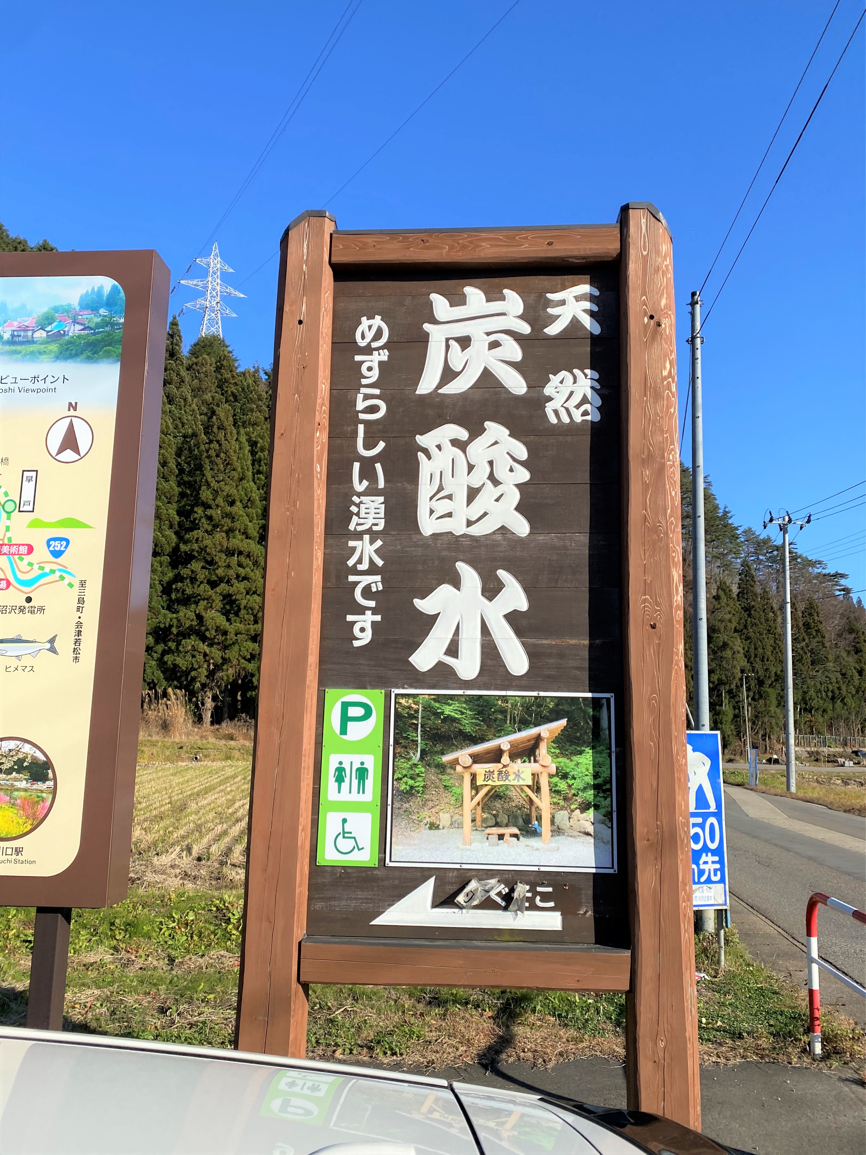 【カースポット郡山】天然炭酸水