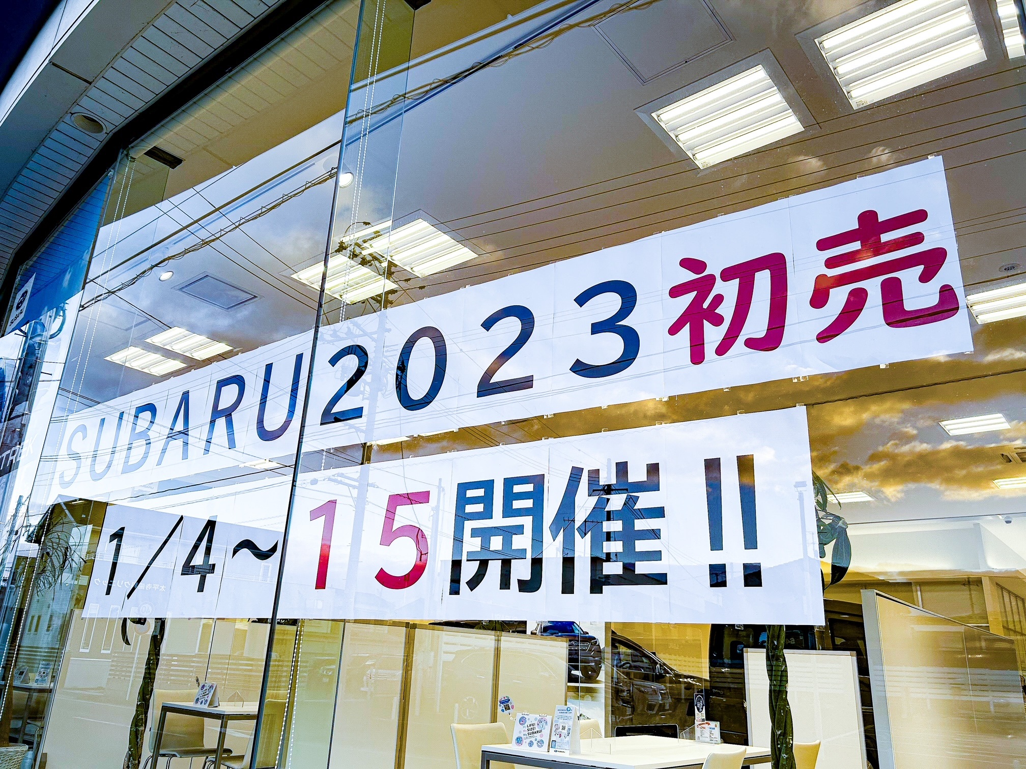 ❀福島店❀新年のご挨拶