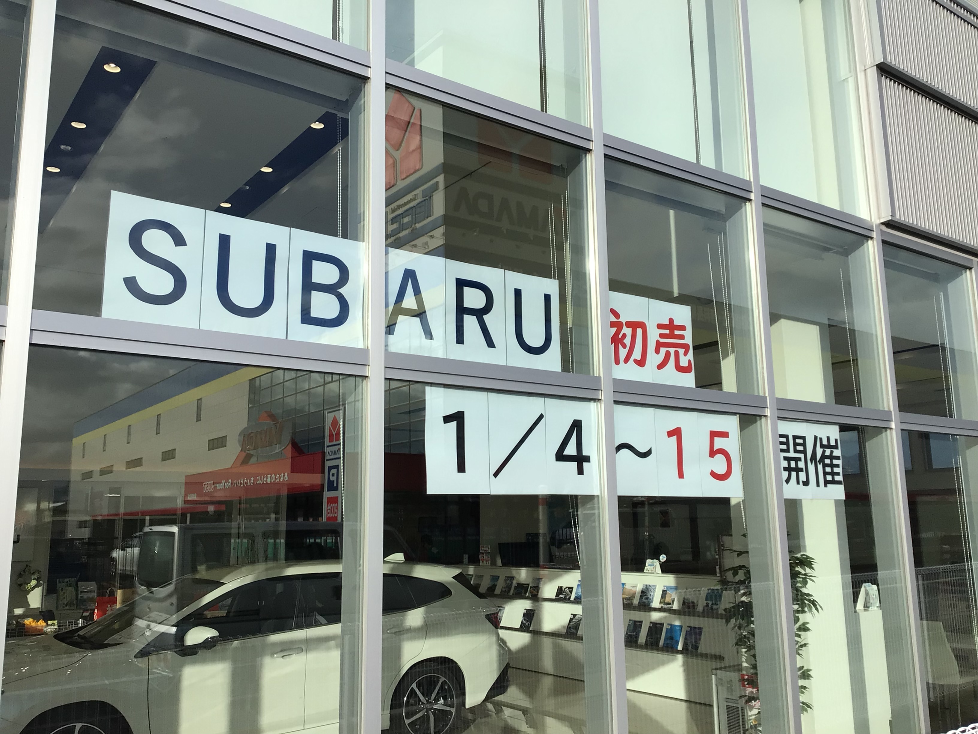 会津店より🐰あけましておめでとうございます!