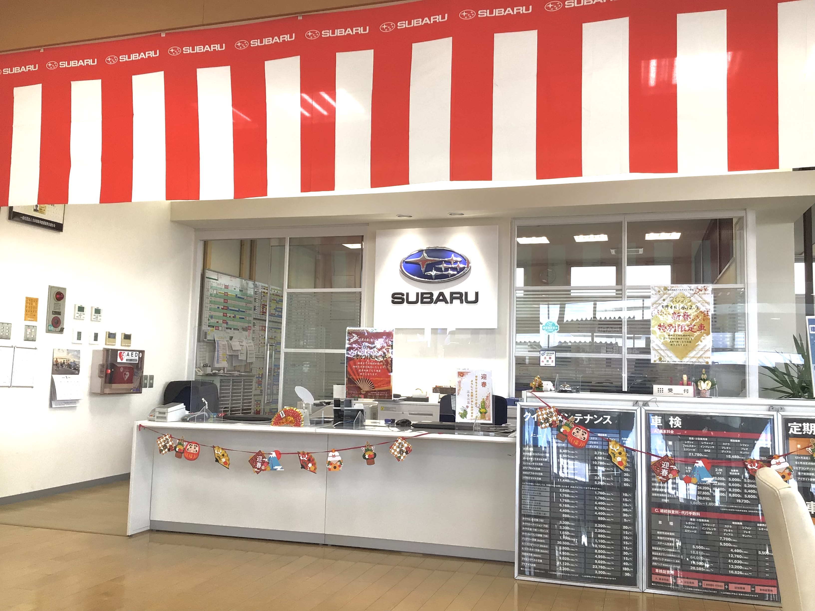 【白河店】2023年 初売り開催中です!
