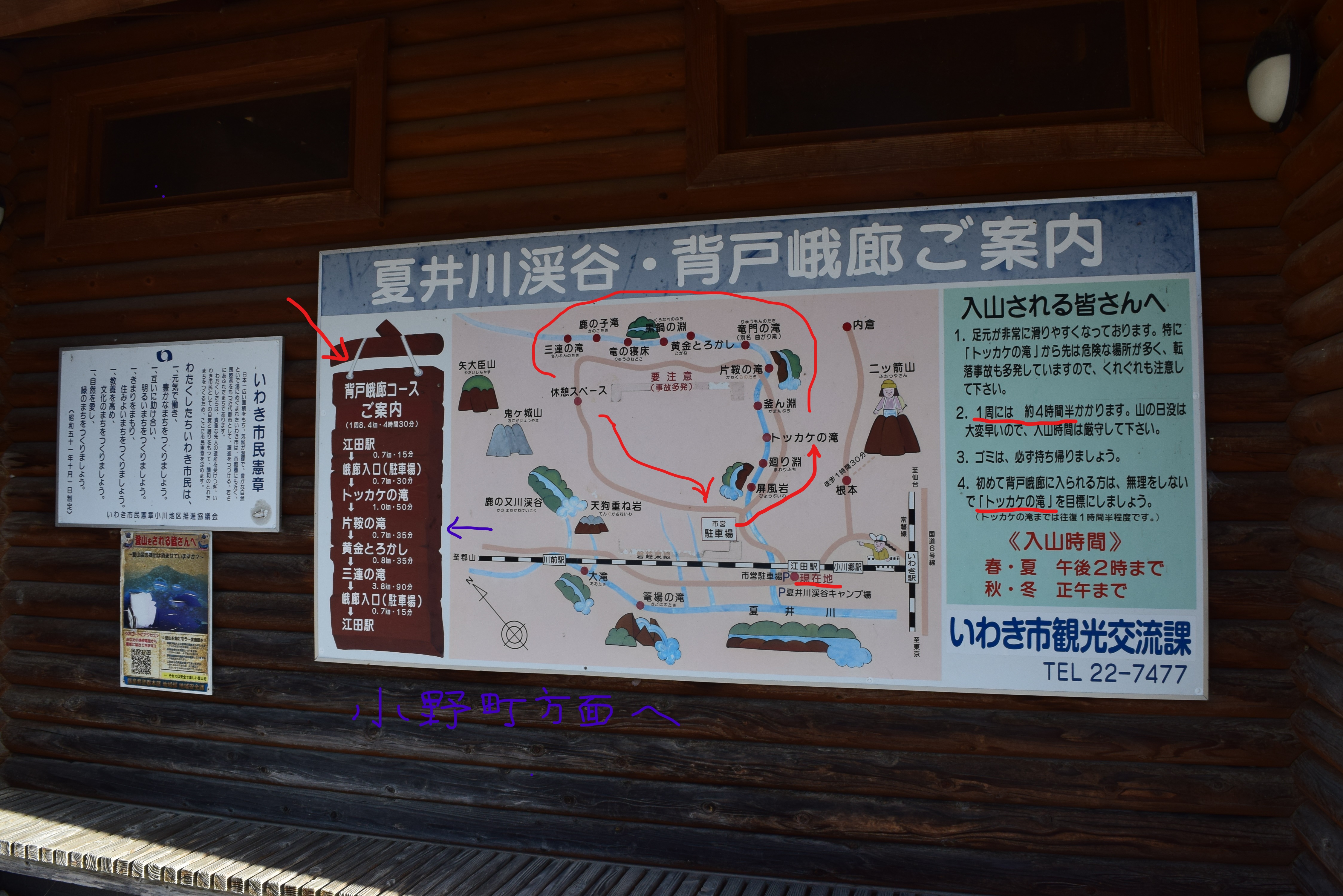 カースポットいわき おで出かけ日記4