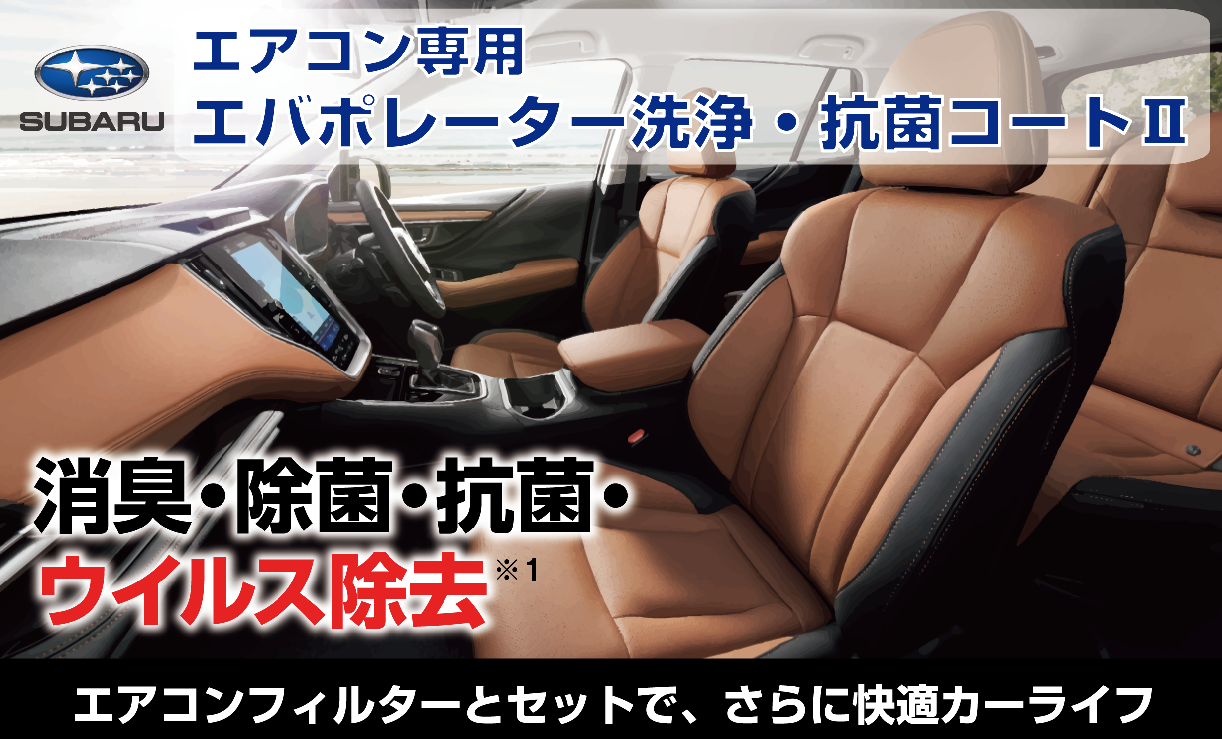 *白河店*快適なドライブを