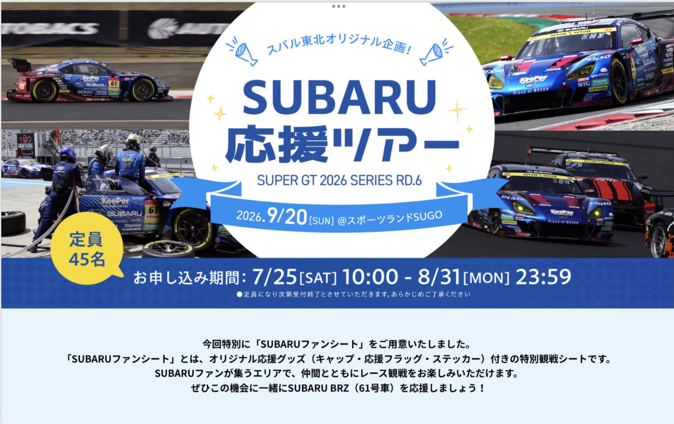 ☆いわき店Blog☆今年の夏はアツい！！