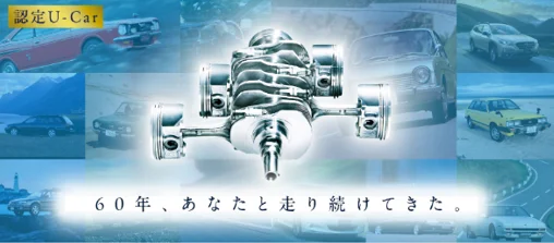 カースポットいわき　SUBARU BOXER 60th Anniversary