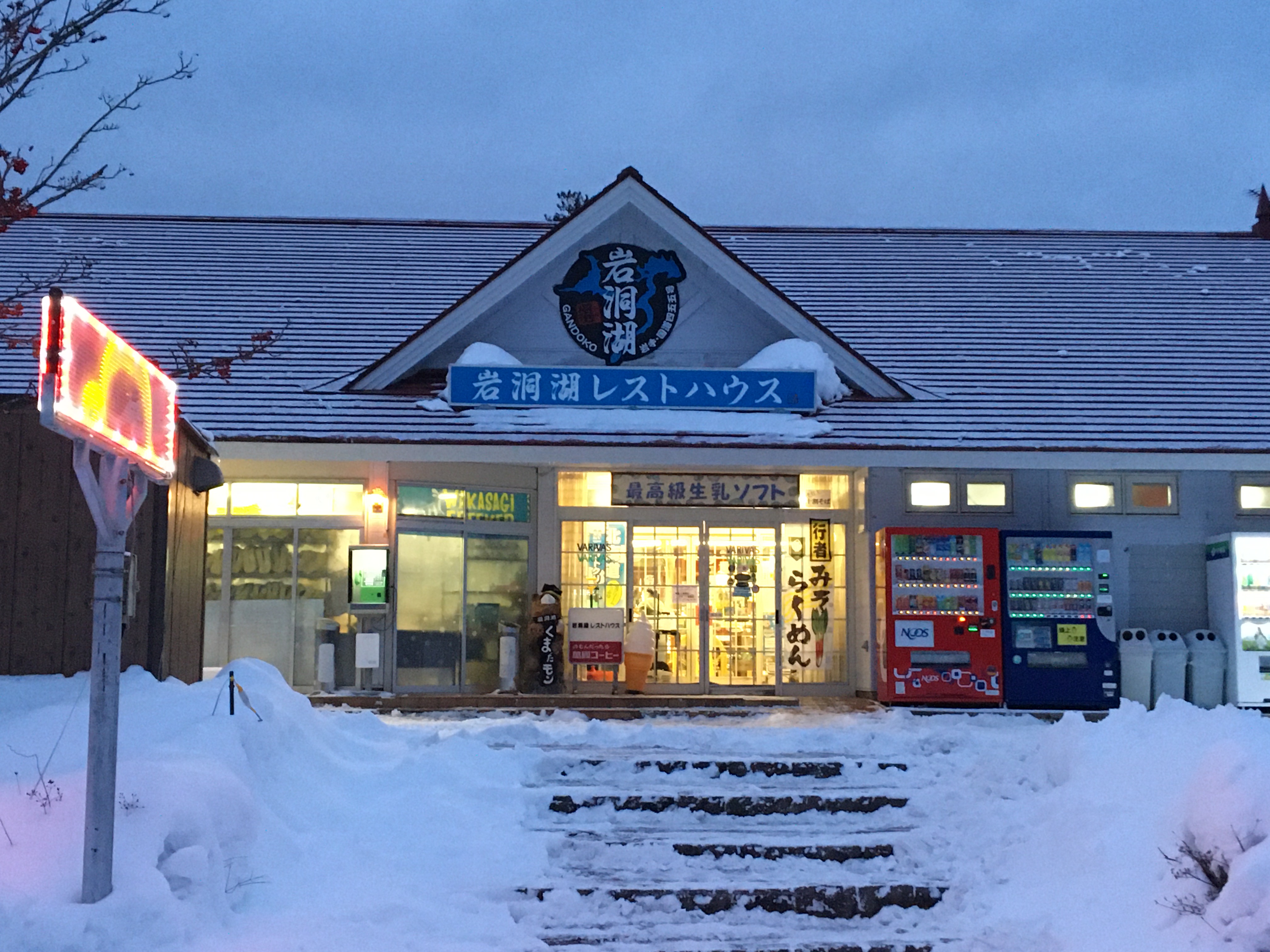 ☆一関インター店☆　梅ちゃんの「まず行ってみっぺし！」第３回