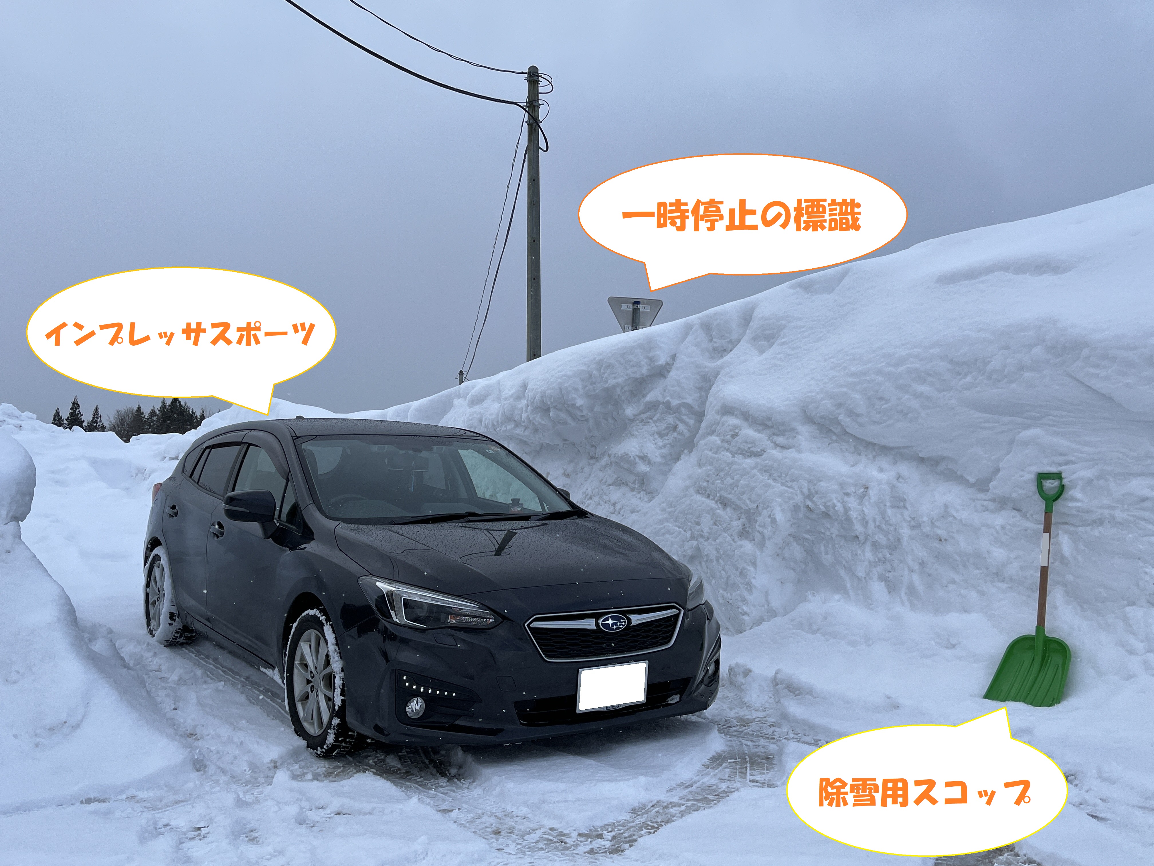 [ＣＳ水沢]雪の町　西和賀