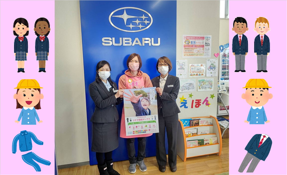 ☆北上店☆ツナグ回収ボックス設置しました🌸