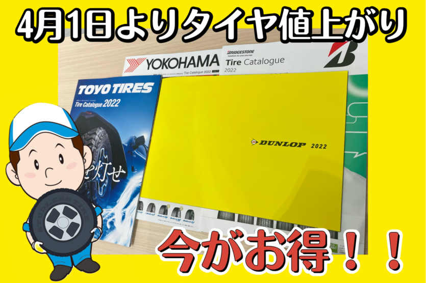 ☆一関インター店☆　３月末までのおしらせです！！