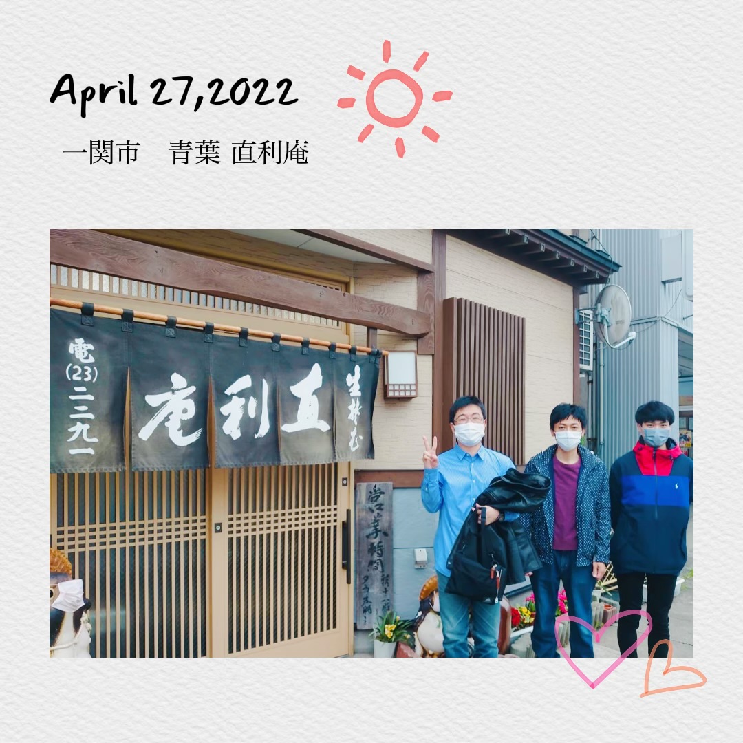 ☆一関インター店☆　『滝本の行ってみよう！』第一弾