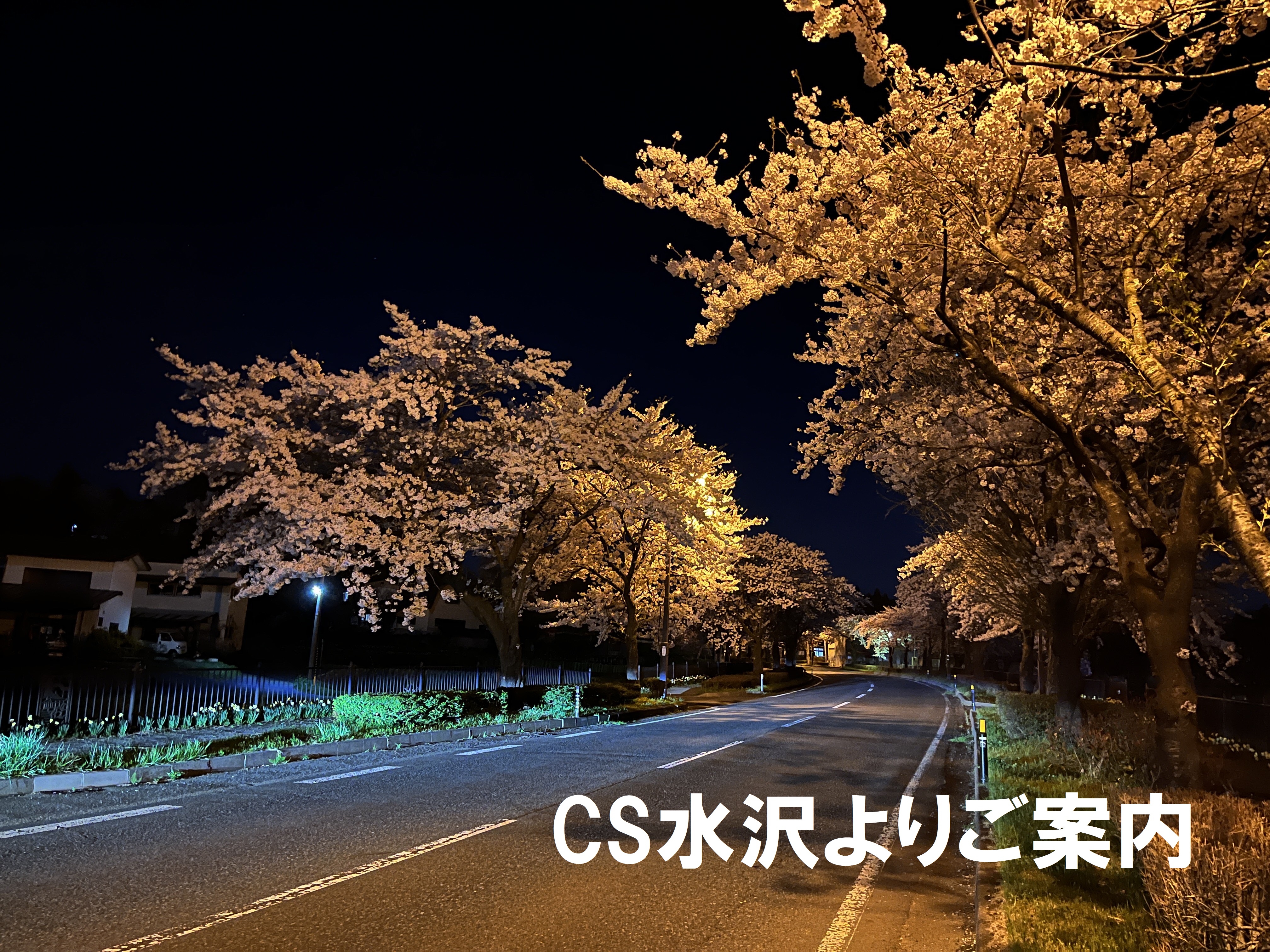 [CS水沢]GW休業のご案内