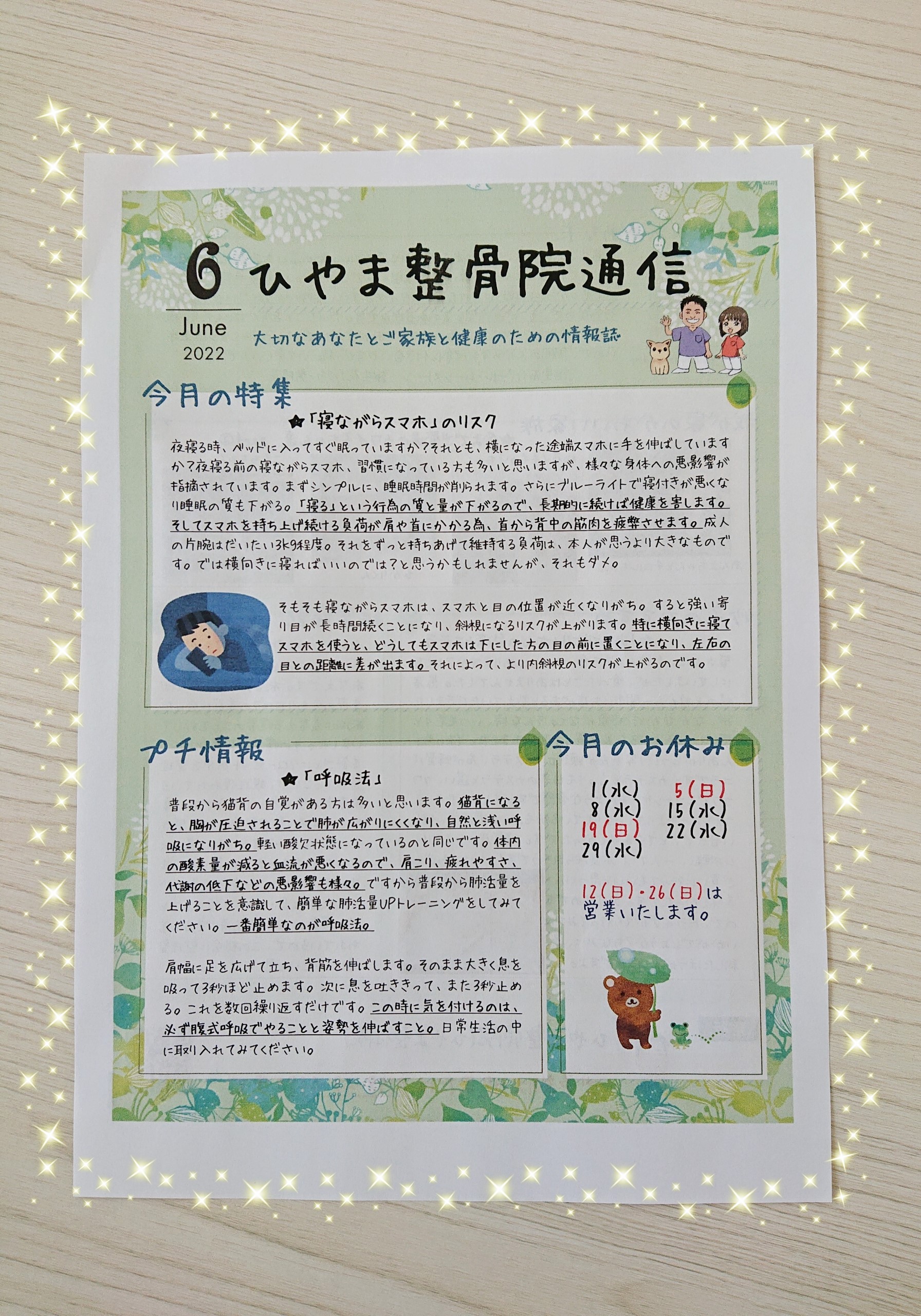 *釜石松倉店*週末の御礼と美味しい情報