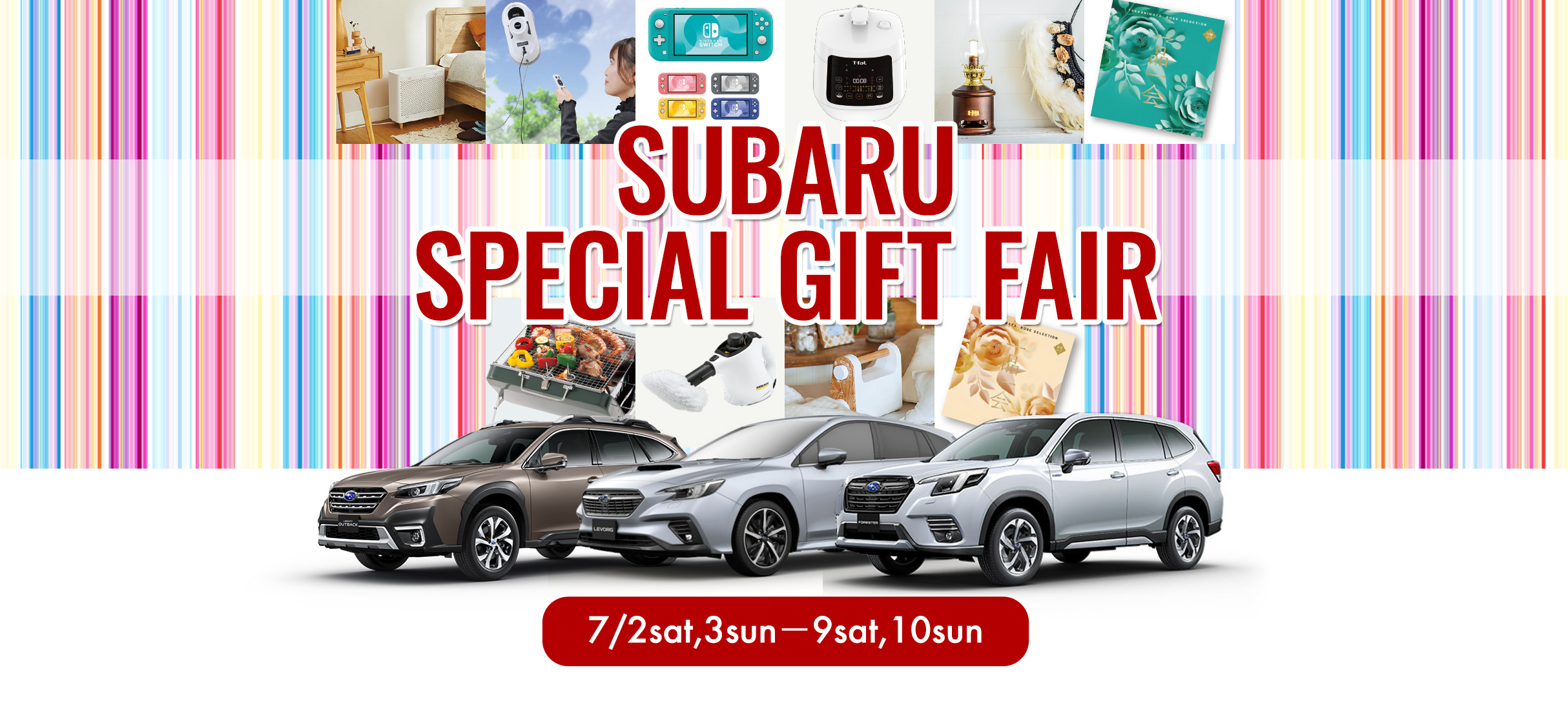 ◆水沢店◆SPECIAL GIFT FAIR 開催！！