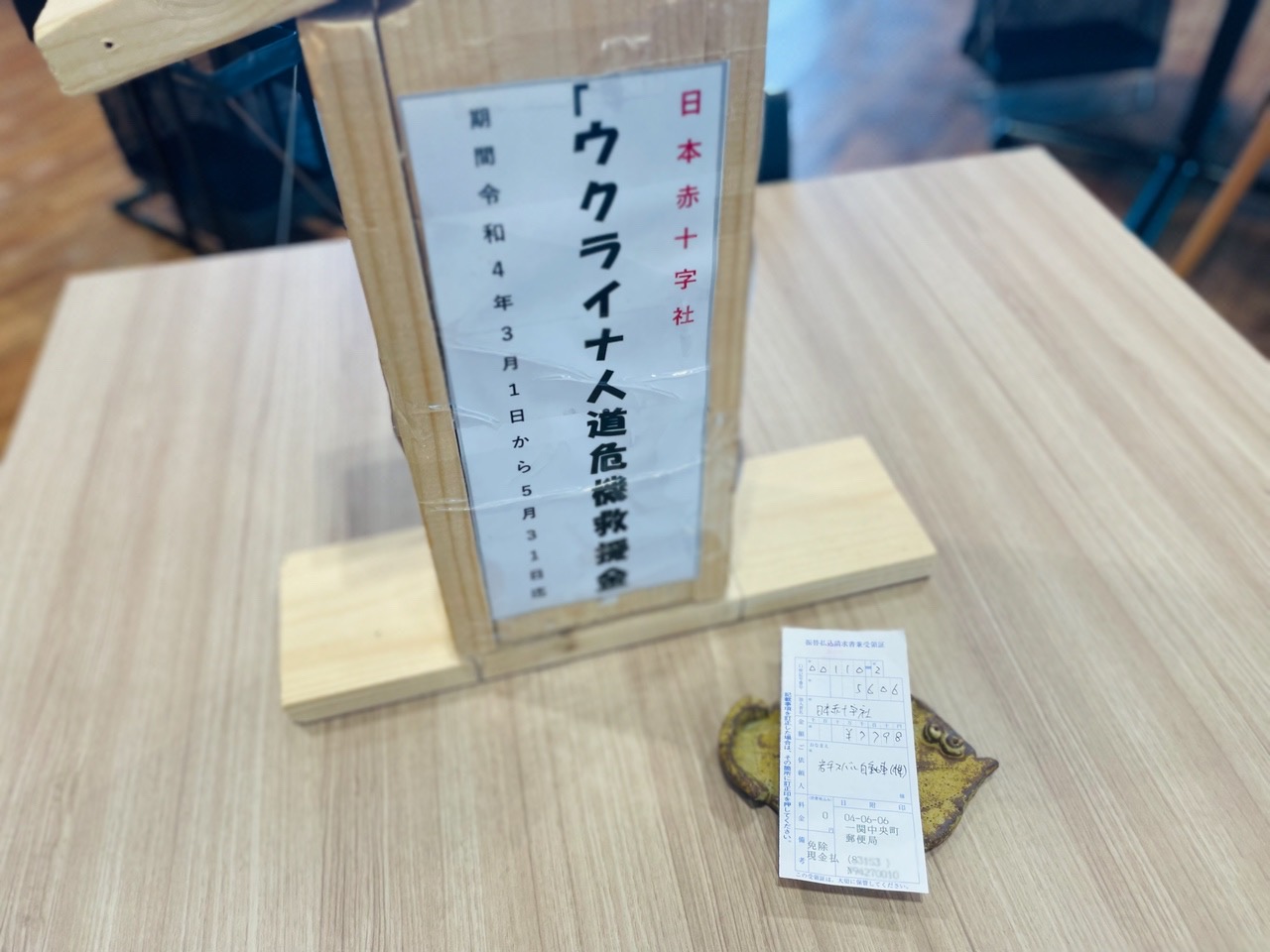☆一関インター店☆ 募金活動のご報告。