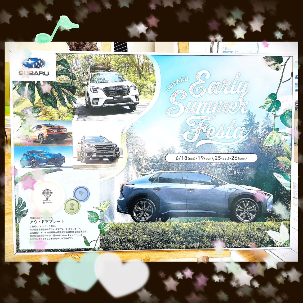 ｡.ꕤ‿‿‿‿‿‿‿‿‿‿‿‿‿‿‿‿‿‿ꕤ.｡盛岡都南店×EARLY SUMMER…｡.ꕤ‿‿‿‿‿‿‿‿‿‿‿‿‿‿‿‿‿‿ꕤ.｡