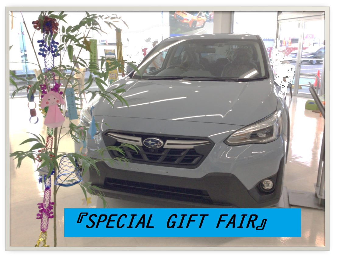北上店☆SPECIAL GIFT FAIRと展示車のお知らせ