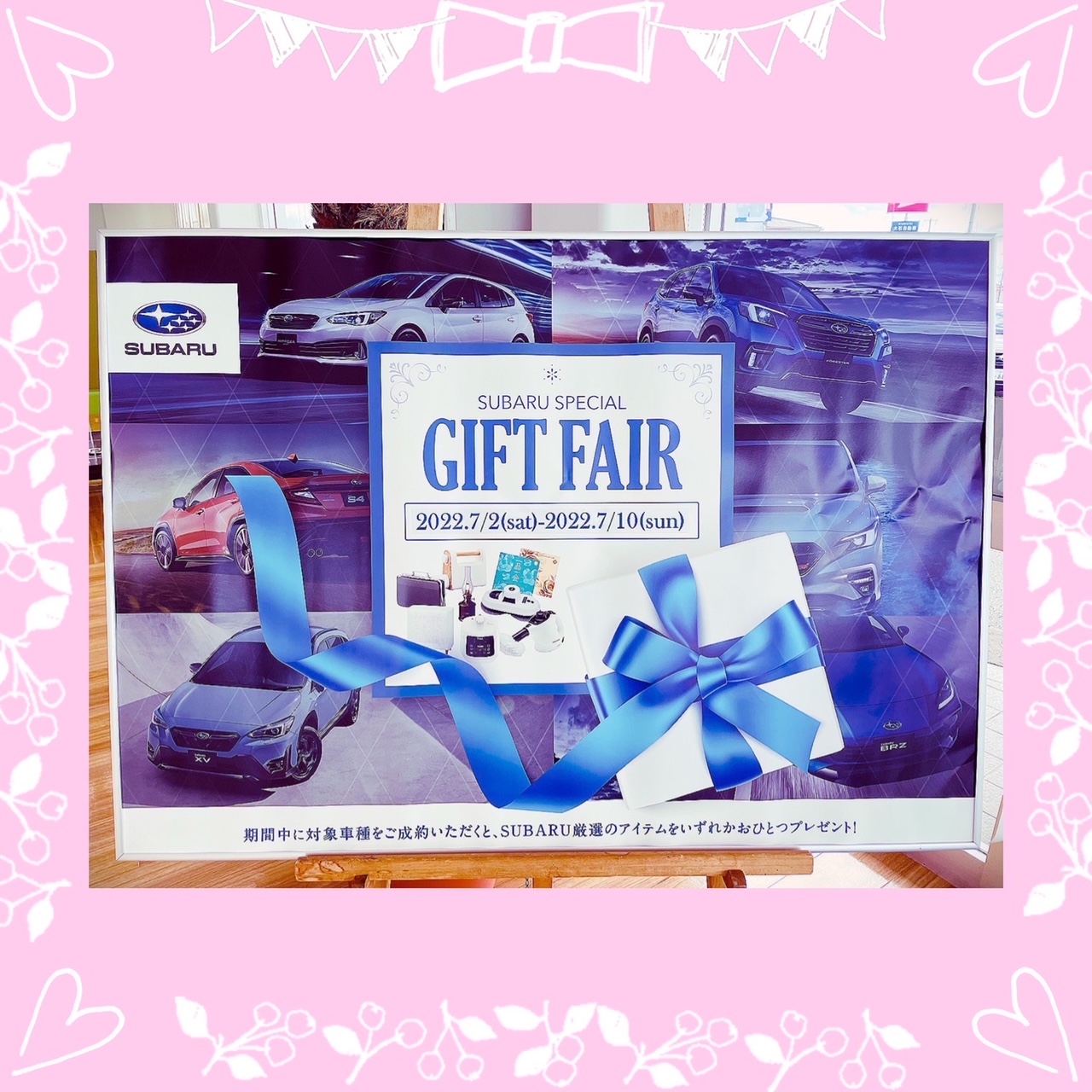 ｡.ꕤ‿‿‿‿‿‿‿‿‿‿‿‿‿‿‿‿‿‿ꕤ.｡盛岡都南店×GIFT FAIR｡.ꕤ‿‿‿‿‿‿‿‿‿‿‿‿‿‿‿‿‿‿ꕤ.｡