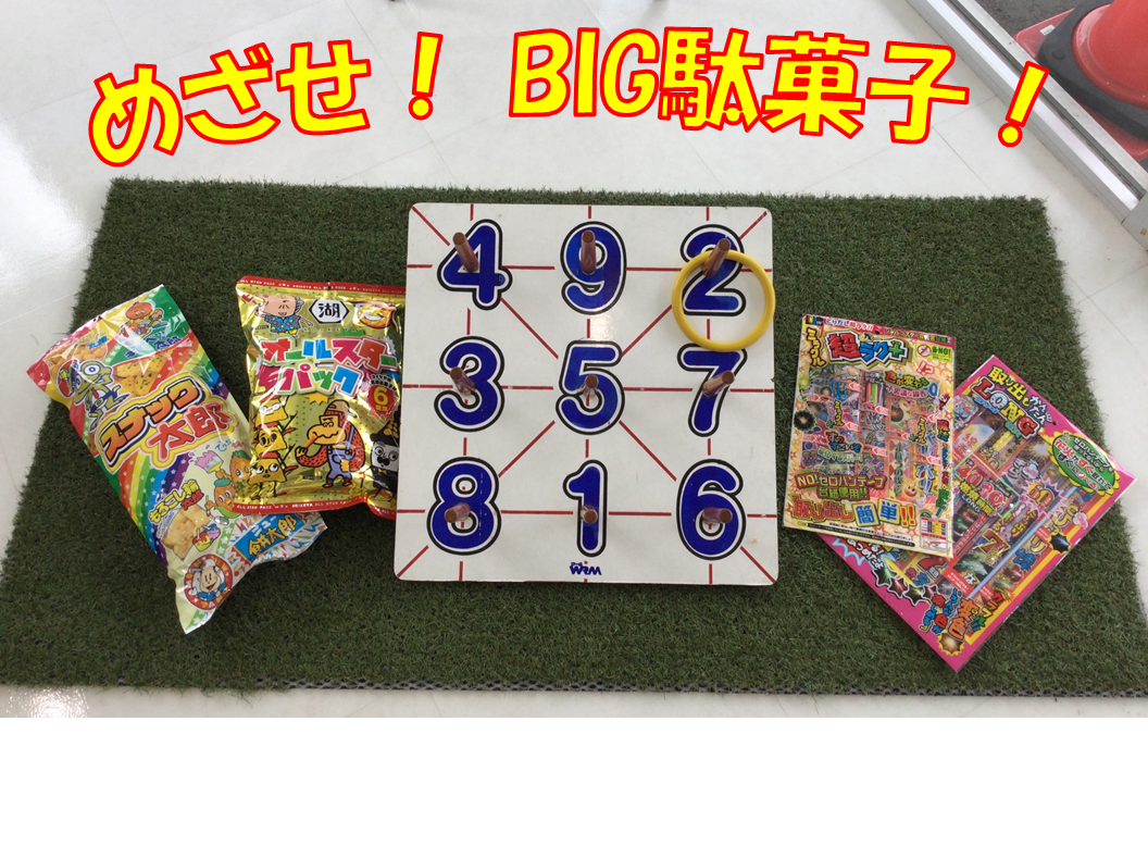 北上店☆北上店夏祭り第一弾！～Continue～