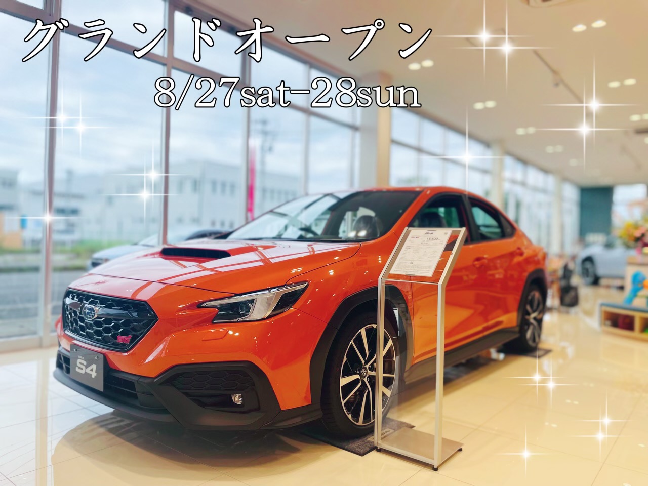 ☆一関インター店☆　お客様感謝フェア