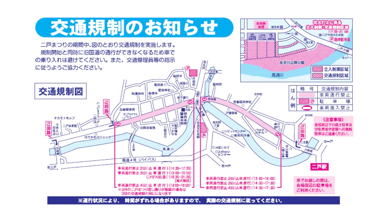 ◆二戸バイパス店◆　３年ぶりにお祭りです