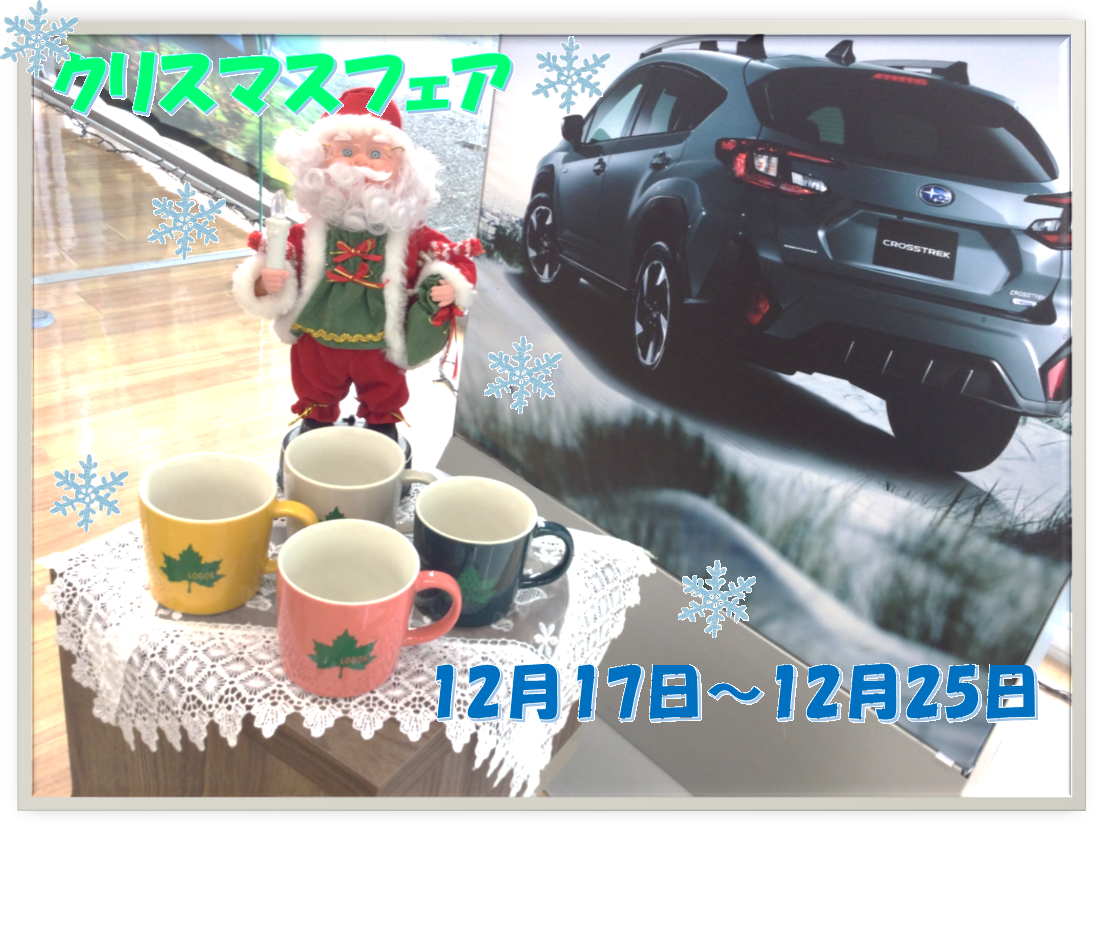 北上店☆🎄クリスマスフェア開催します🎄